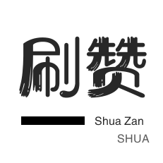 DY24H自助下单商城